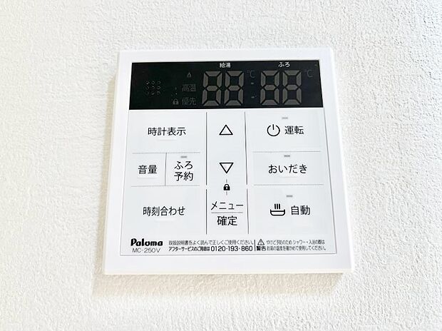 【その他設備(キッチン給湯スイッチ)】◆１号棟◆給湯器リモコンで家事もスムーズに。
