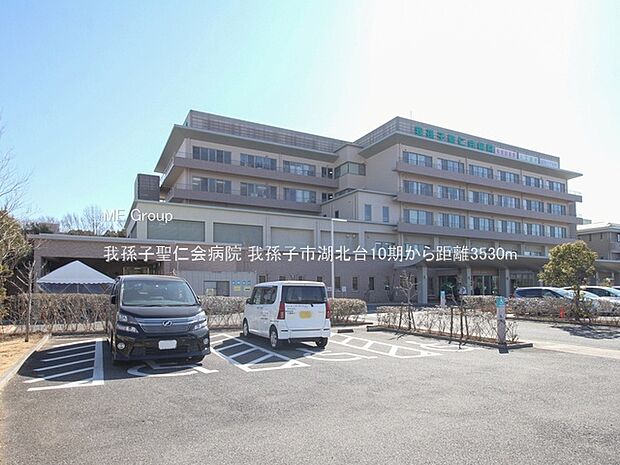 我孫子聖仁会病院（約3,530m）