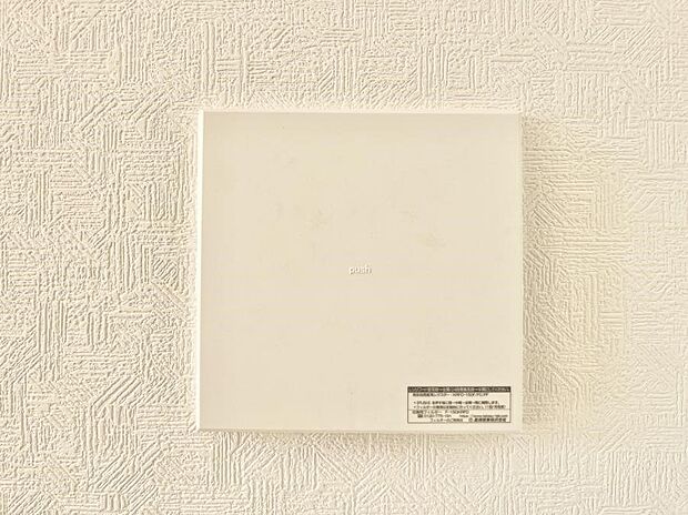 【冷暖房・空調設備(24時間換気)】◆１号棟◆24時間換気システム！いつでも綺麗な空気で過ごせます