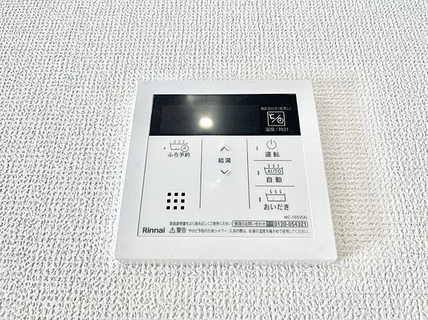 【発電・温水設備(キッチン給湯スイッチ)】給湯器リモコンで家事もスムーズに。