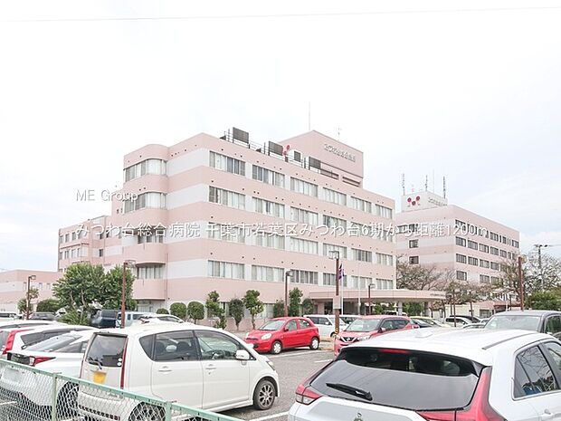 みつわ台総合病院(約1,200m)