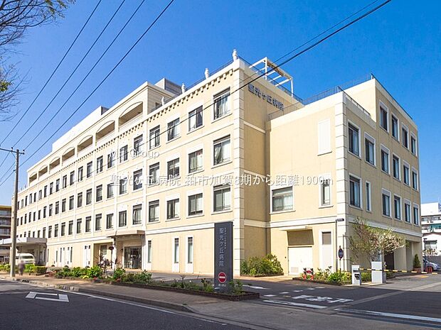 聖光ヶ丘病院（約1,900m）