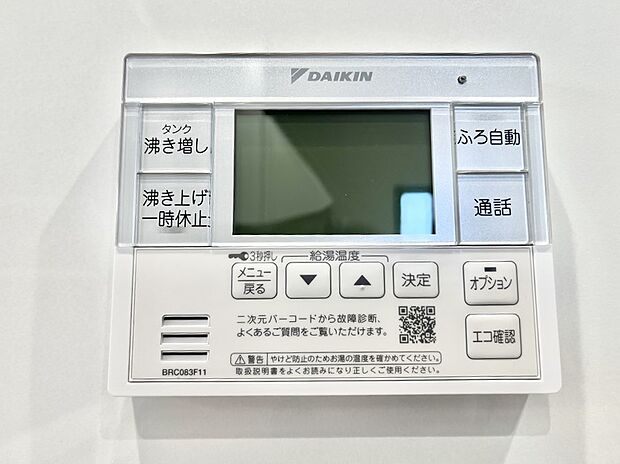 【発電・温水設備(キッチン給湯スイッチ)】給湯器リモコンで家事もスムーズに。