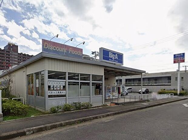 ビッグ・エー 千葉真砂店(約800m)