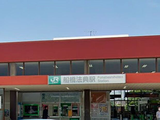 武蔵野線船橋法典駅(約1,300m)
