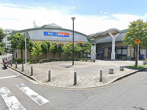 ビッグ・エー 柏光ヶ丘団地店(約900m)