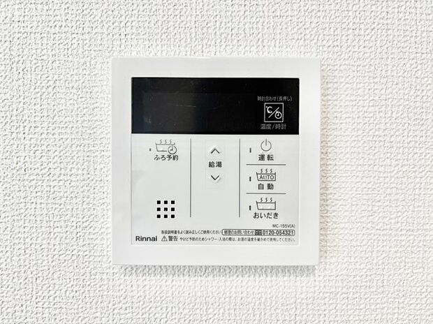 【その他設備(キッチン給湯スイッチ)】給湯器リモコンで家事もスムーズに。