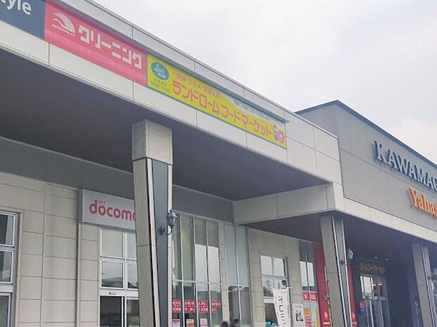 ランドロームフードマーケット矢作店(約200m)