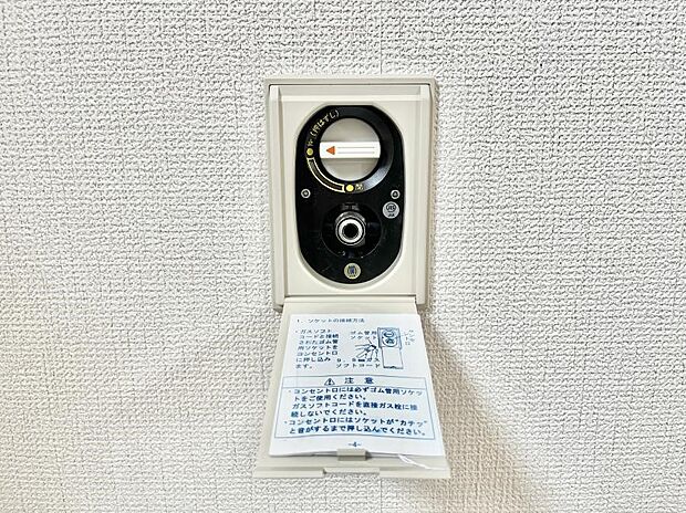 【その他設備(ガスコンセント)】ガスコンセントがあれば足元からすぐに温まるガスファンヒーターを設置できます!