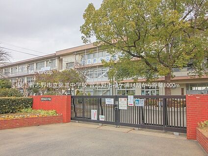 習志野市立第三中学校 1000m