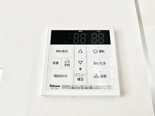 【発電・温水設備(キッチン給湯スイッチ)】給湯器リモコンで家事もスムーズに。
