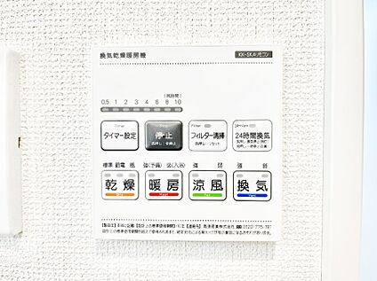 冷暖房・空調設備(浴室換気乾燥機リモコン)