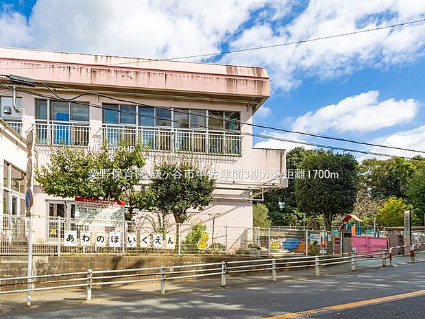 粟野保育園(約1,700m)