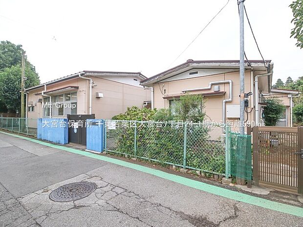 大宮台保育所（約590m）