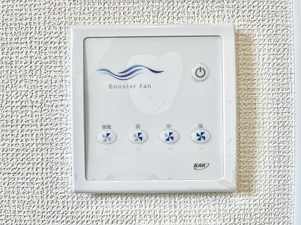 【冷暖房・空調設備(熱冷送風機ブースター循環ファンリモコン)】◆1号棟◆ゴミやカビ、虫を防ぎ、住宅を健康に!ダクトレスのブースター循環ファン