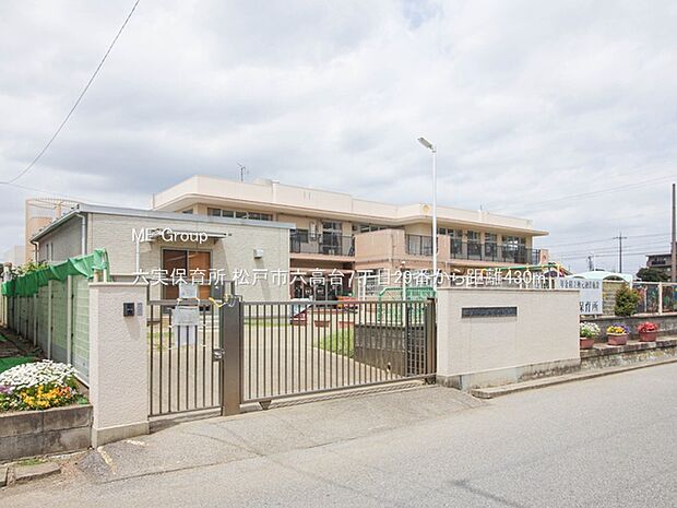 六実保育所(約430m)