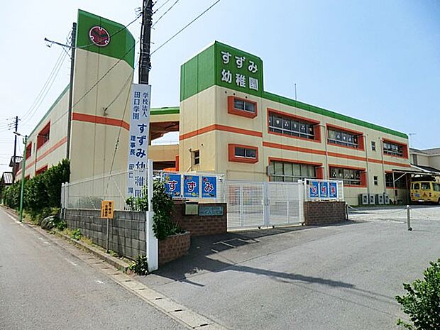 すずみ幼稚園(約700m)