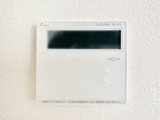 【発電・温水設備(キッチン給湯スイッチ)】給湯器リモコンで家事もスムーズに。