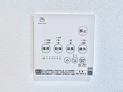 冷暖房・空調設備(浴室換気乾燥機リモコン)