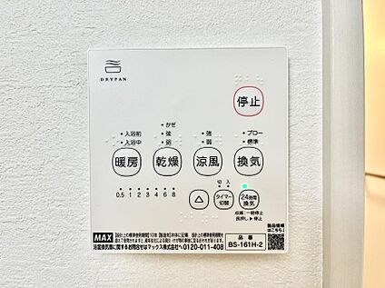 その他設備(浴室乾燥機リモコン)