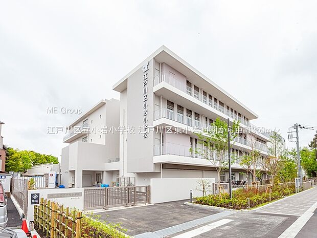 江戸川区立小岩小学校(約350m)