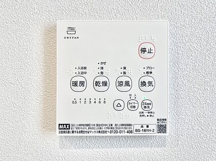 冷暖房・空調設備(浴室換気乾燥機リモコン)