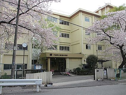 千葉市立蘇我中学校 500m