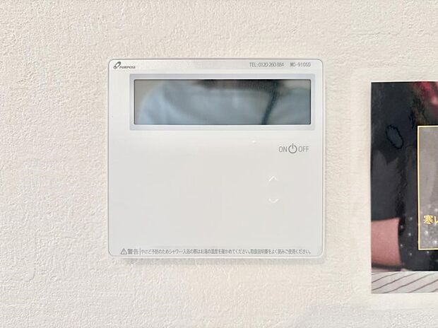 【発電・温水設備(給湯パネル)】スイッチ1つで一定量の湯を浴槽に張ったり、保温や追い焚きが可能!