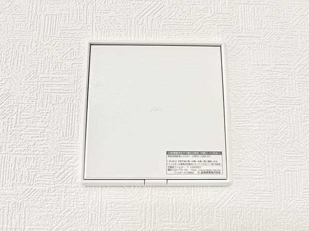 【冷暖房・空調設備(24時間換気システム)】◆2号棟◆新鮮な空気をお部屋に取り込んで停滞していた「悪い空気」を追い出して健康的な毎日を送りましょう。