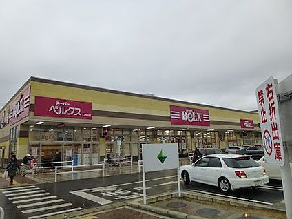 スーパーベルクス仁戸名店 1300m