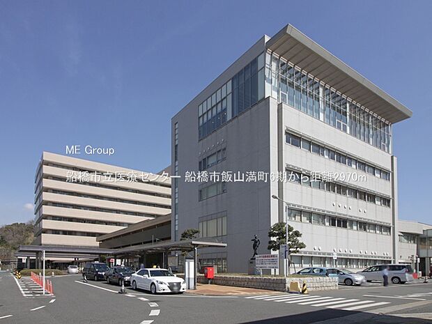 船橋市立医療センター（約2,970m）