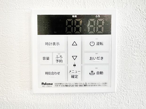 【発電・温水設備(キッチン給湯スイッチ)】給湯器リモコンで家事もスムーズに。