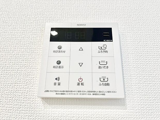 【発電・温水設備(キッチン給湯スイッチ)】給湯器リモコンで家事もスムーズに。