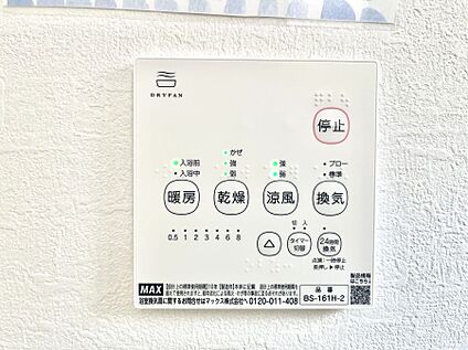 冷暖房・空調設備(浴室換気乾燥機リモコン)