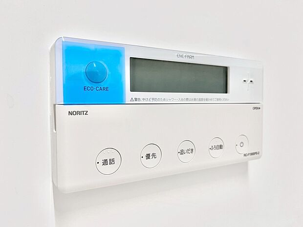 【発電・温水設備(キッチン給湯スイッチ)】◆1号棟◆給湯器リモコンで家事もスムーズに。