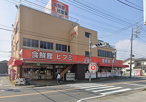 食鮮館ヒフミ（約400m）