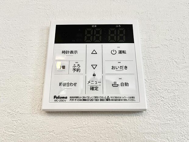 【発電・温水設備(キッチン給湯スイッチ)】給湯器リモコンで家事もスムーズに。