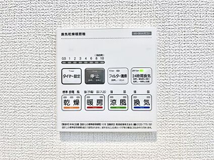 冷暖房・空調設備(浴室換気乾燥機リモコン)