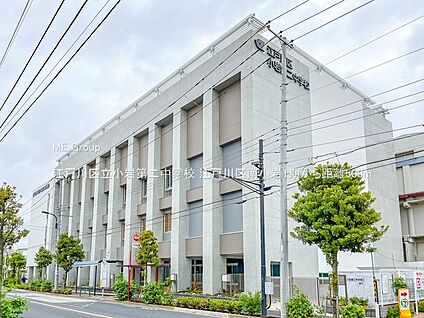 江戸川区立小岩第二中学校 500m