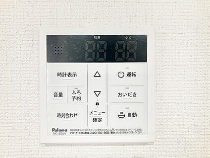 発電・温水設備(キッチン給湯スイッチ)