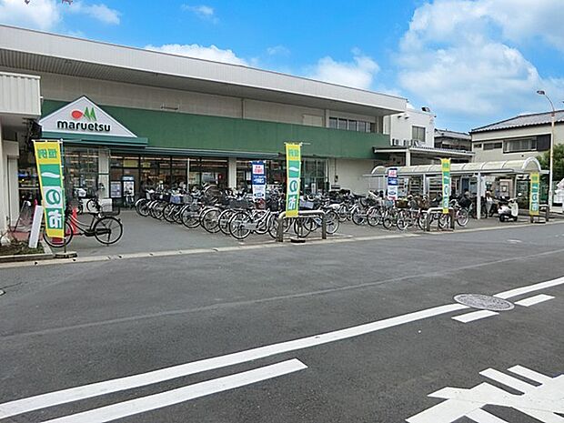 マルエツ栄町店(約1,200m)