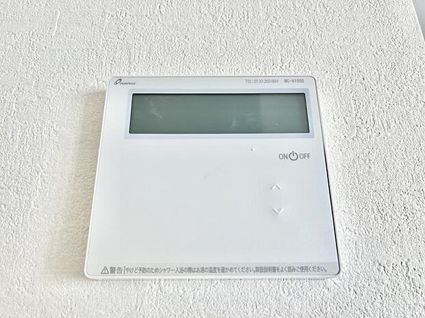 【発電・温水設備(給湯パネル)】◆1号棟◆給湯器リモコンで家事もスムーズに。