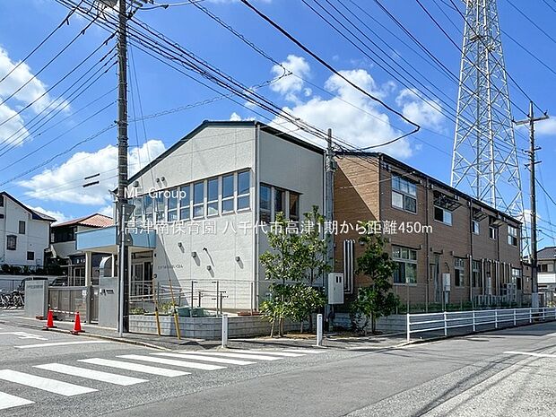 高津南保育園(約450m)