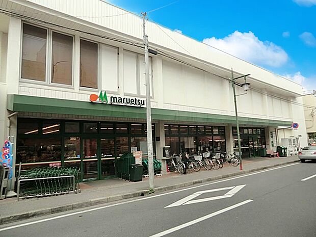 マルエツ 上本郷店(約200m)