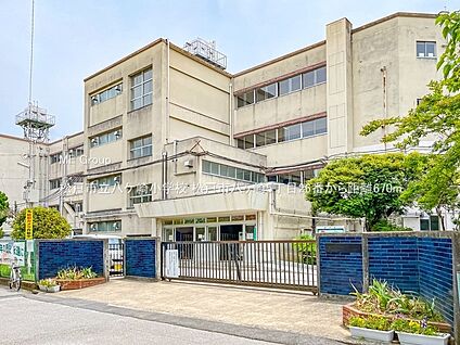 松戸市立八ケ崎小学校 670m