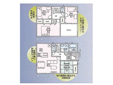 ◆１号棟◆～Floor plan～　図面と異なる場合は現況を優先致します。 
