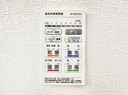 冷暖房・空調設備(浴室換気乾燥機リモコン)