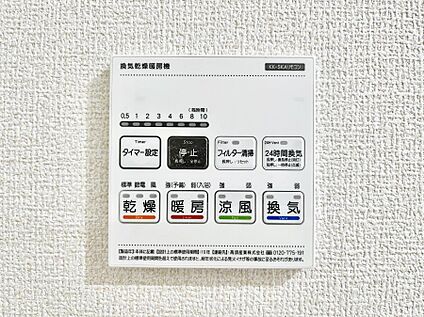 冷暖房・空調設備(浴室涼風暖房換気乾燥機リモコン)