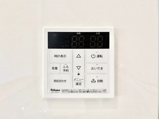 【発電・温水設備(キッチン給湯スイッチ)】◆1号棟◆給湯器リモコンで家事もスムーズに。