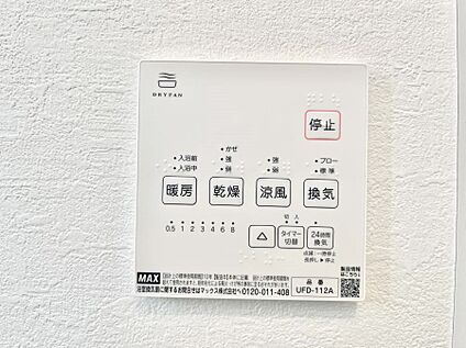 冷暖房・空調設備(浴室涼風暖房換気乾燥機リモコン)